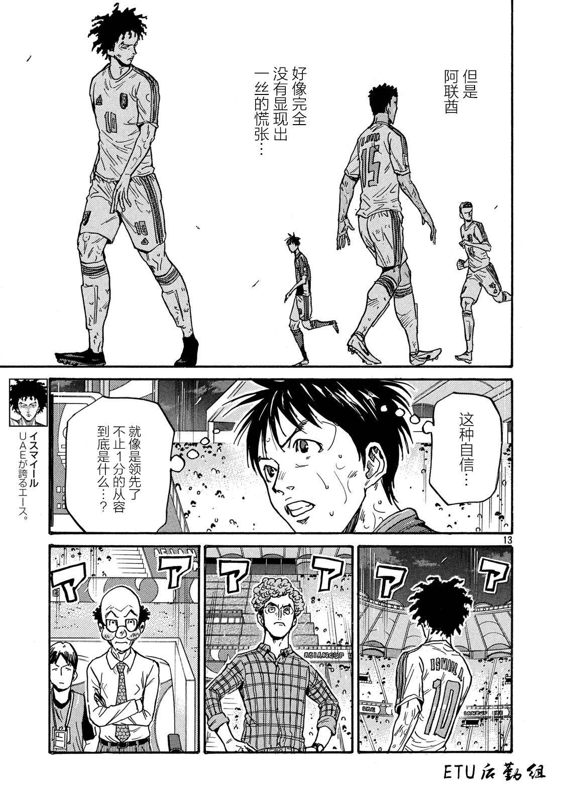 逆转监督韩漫全集-第499话无删减无遮挡章节图片 