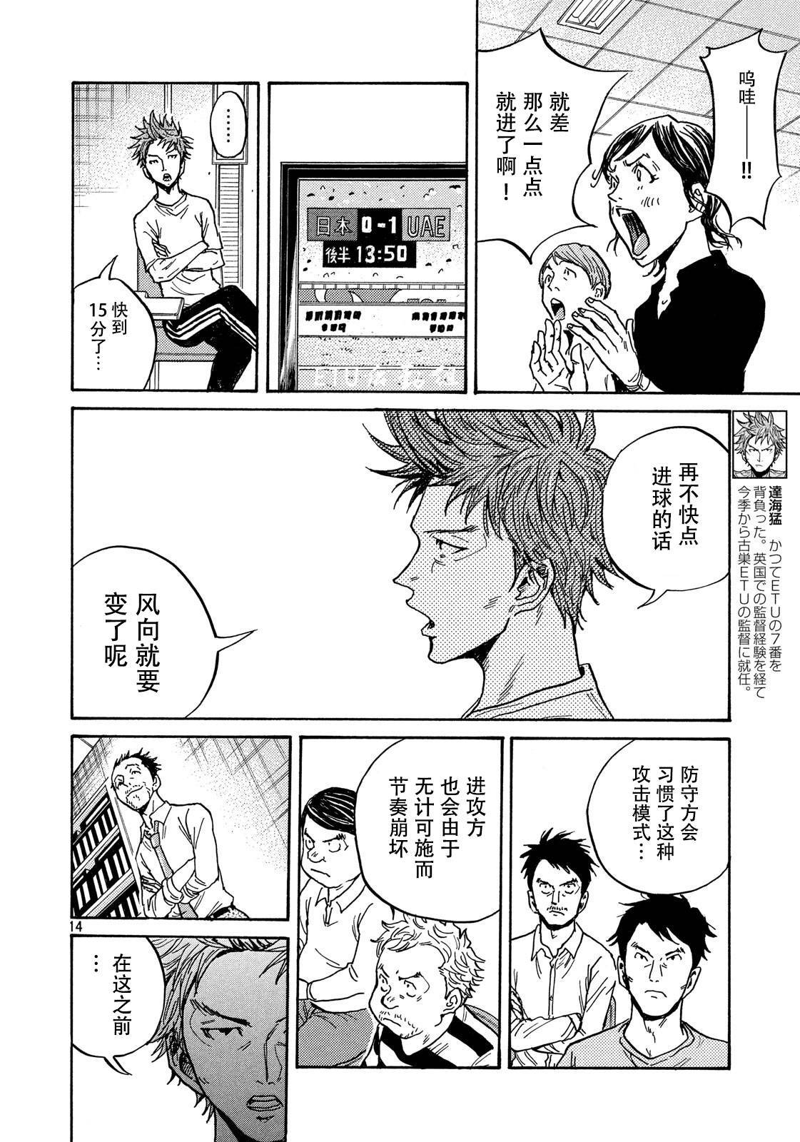 逆转监督韩漫全集-第499话无删减无遮挡章节图片 