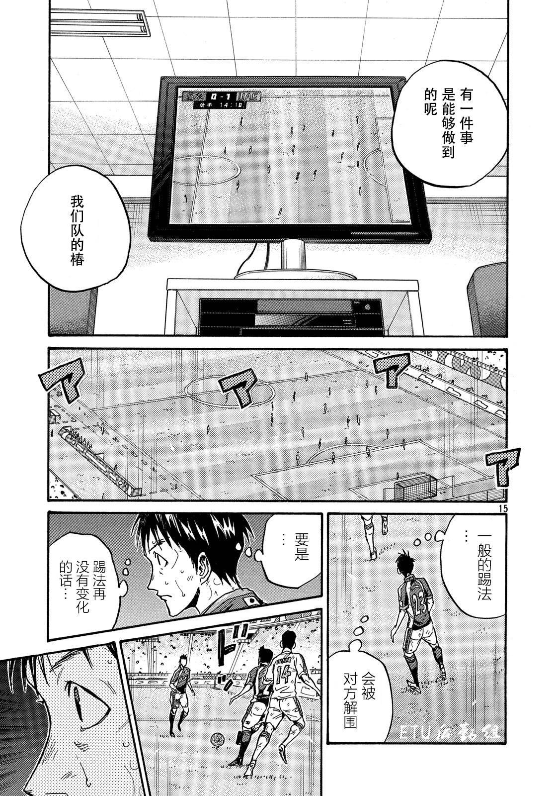 逆转监督韩漫全集-第499话无删减无遮挡章节图片 