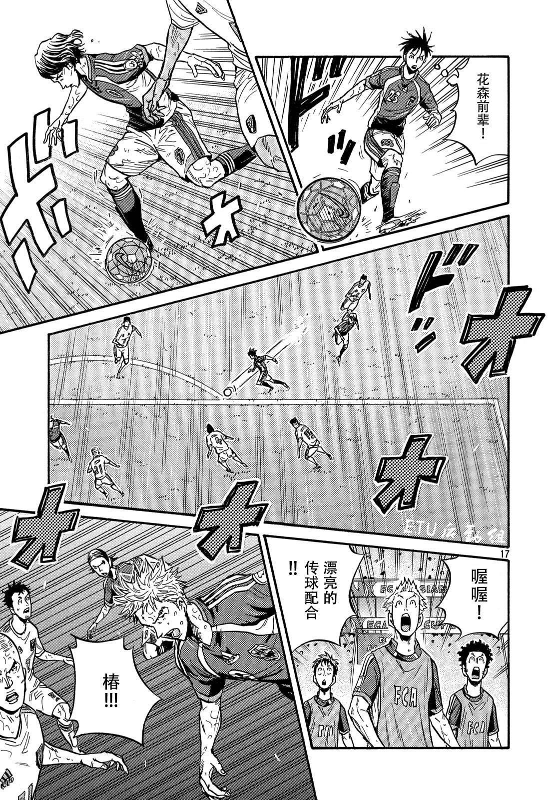 逆转监督韩漫全集-第499话无删减无遮挡章节图片 