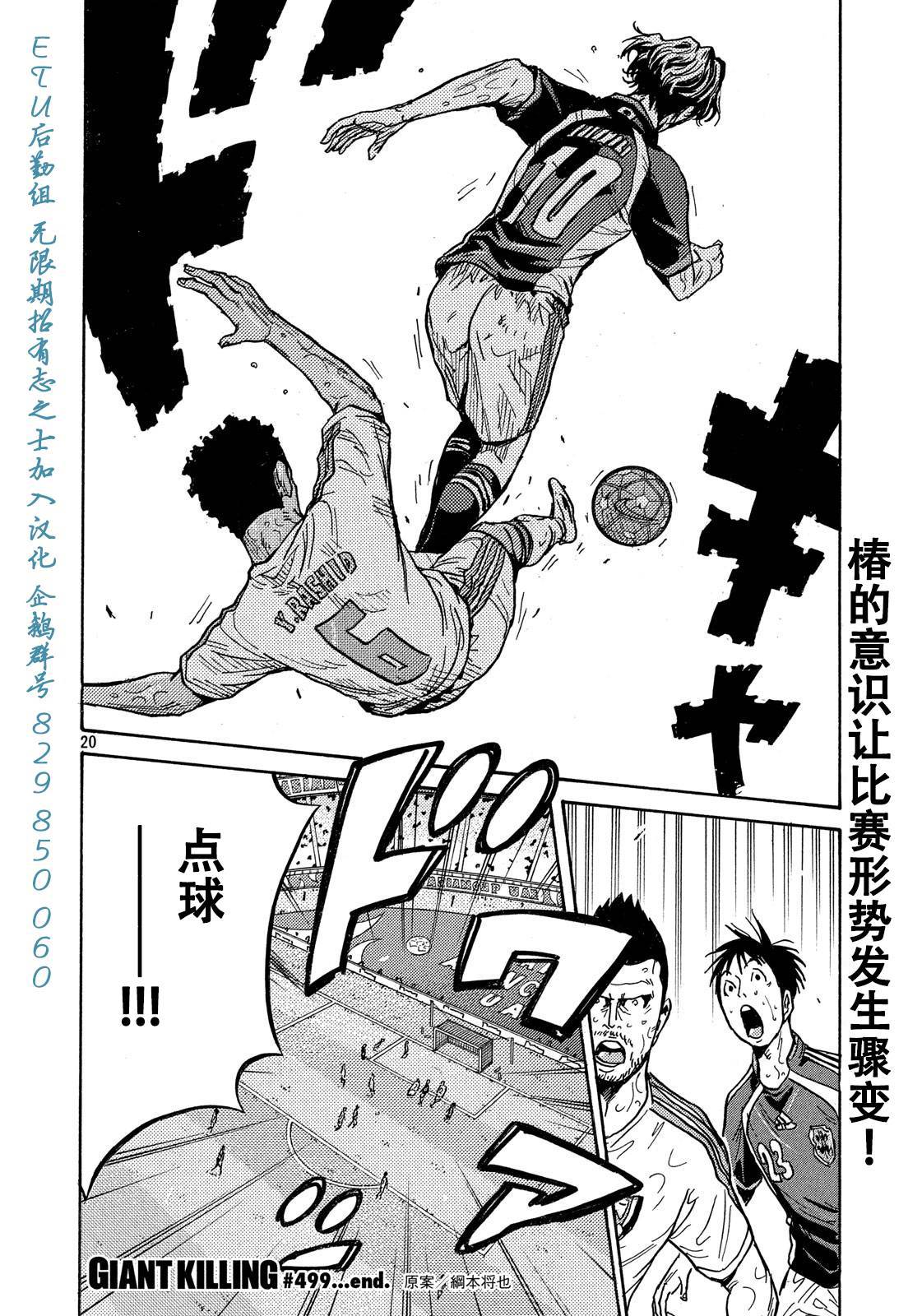 逆转监督韩漫全集-第499话无删减无遮挡章节图片 