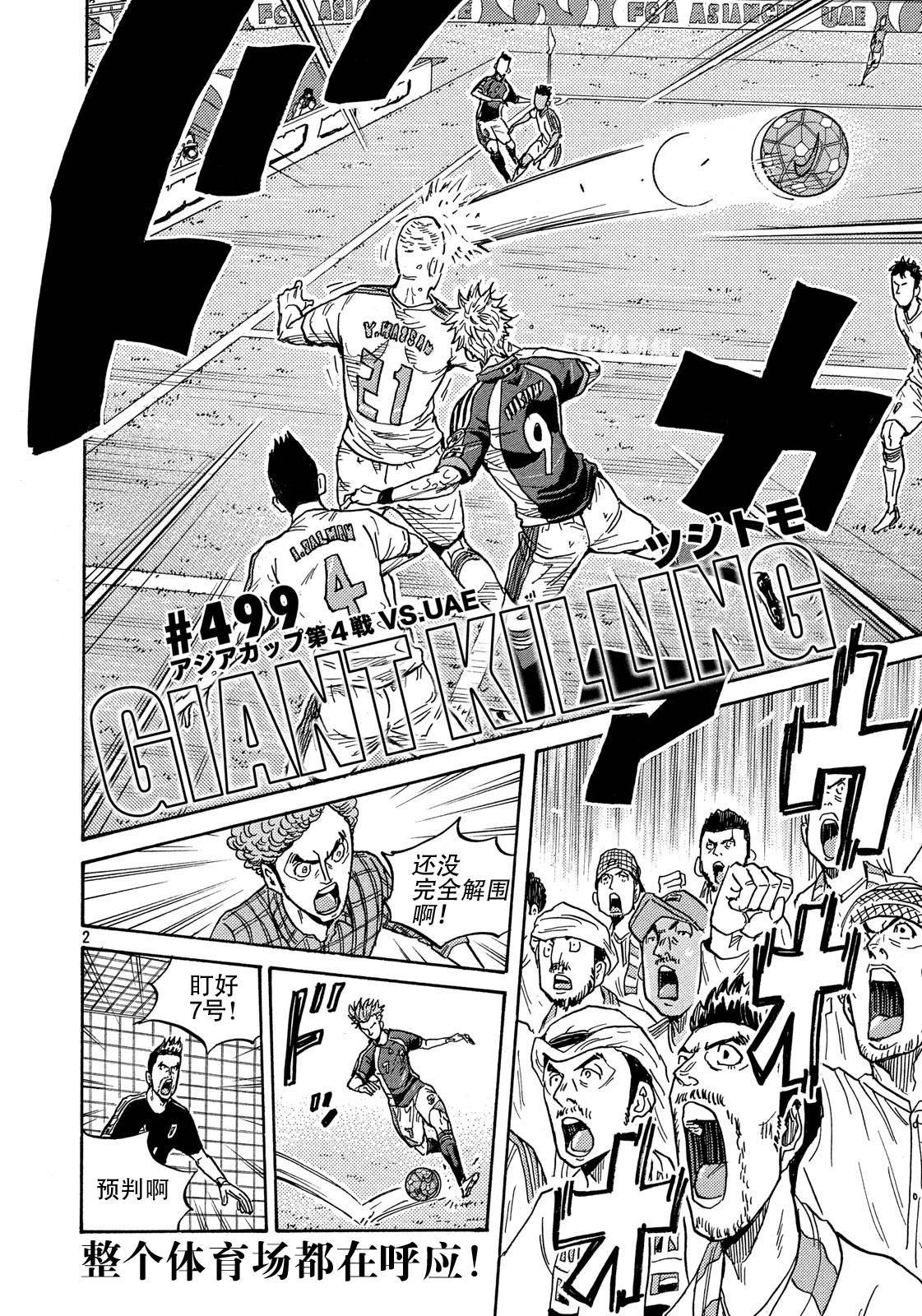 逆转监督韩漫全集-第499话无删减无遮挡章节图片 