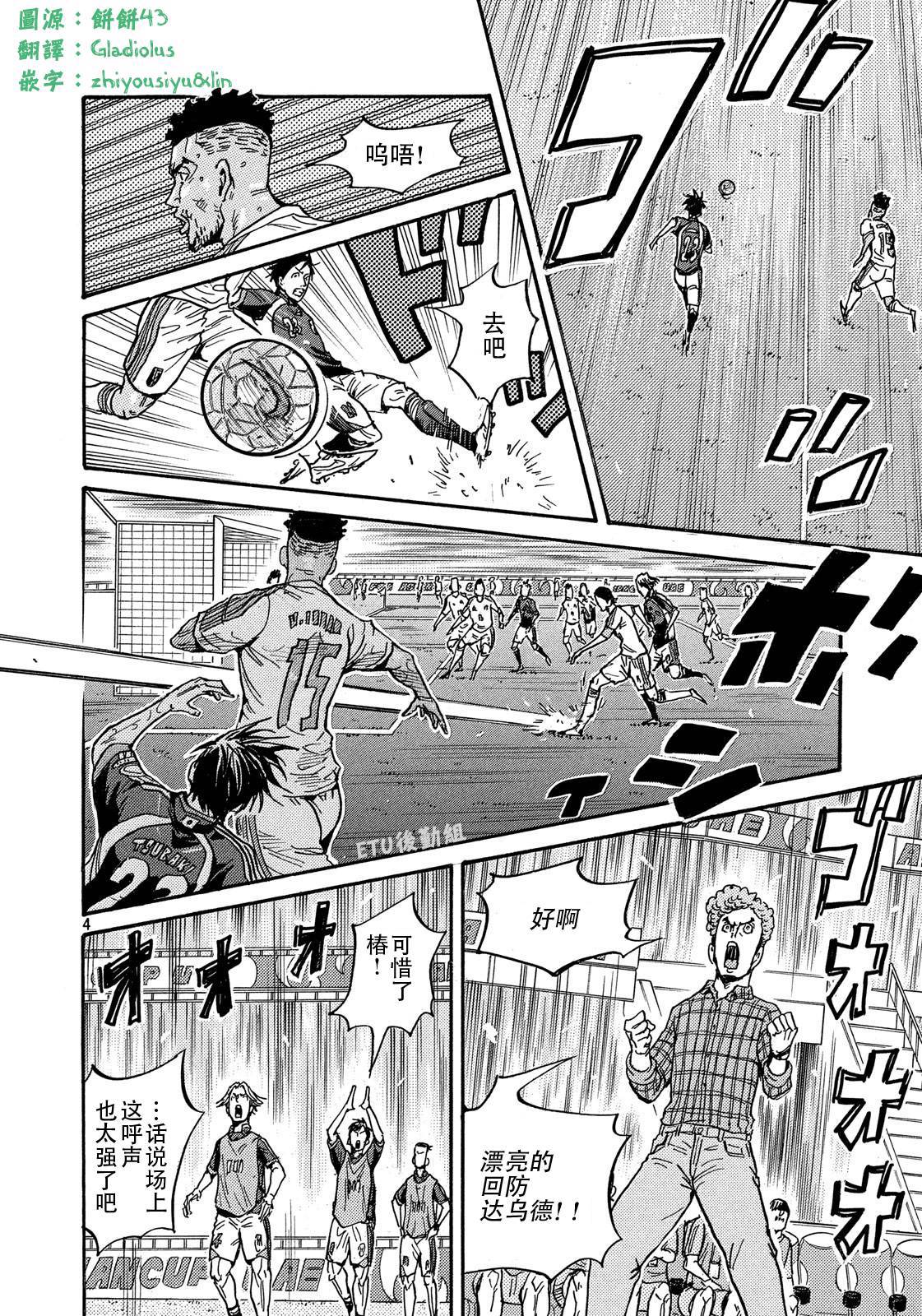 逆转监督韩漫全集-第499话无删减无遮挡章节图片 