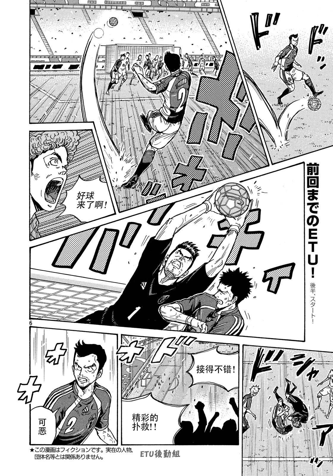 逆转监督韩漫全集-第499话无删减无遮挡章节图片 