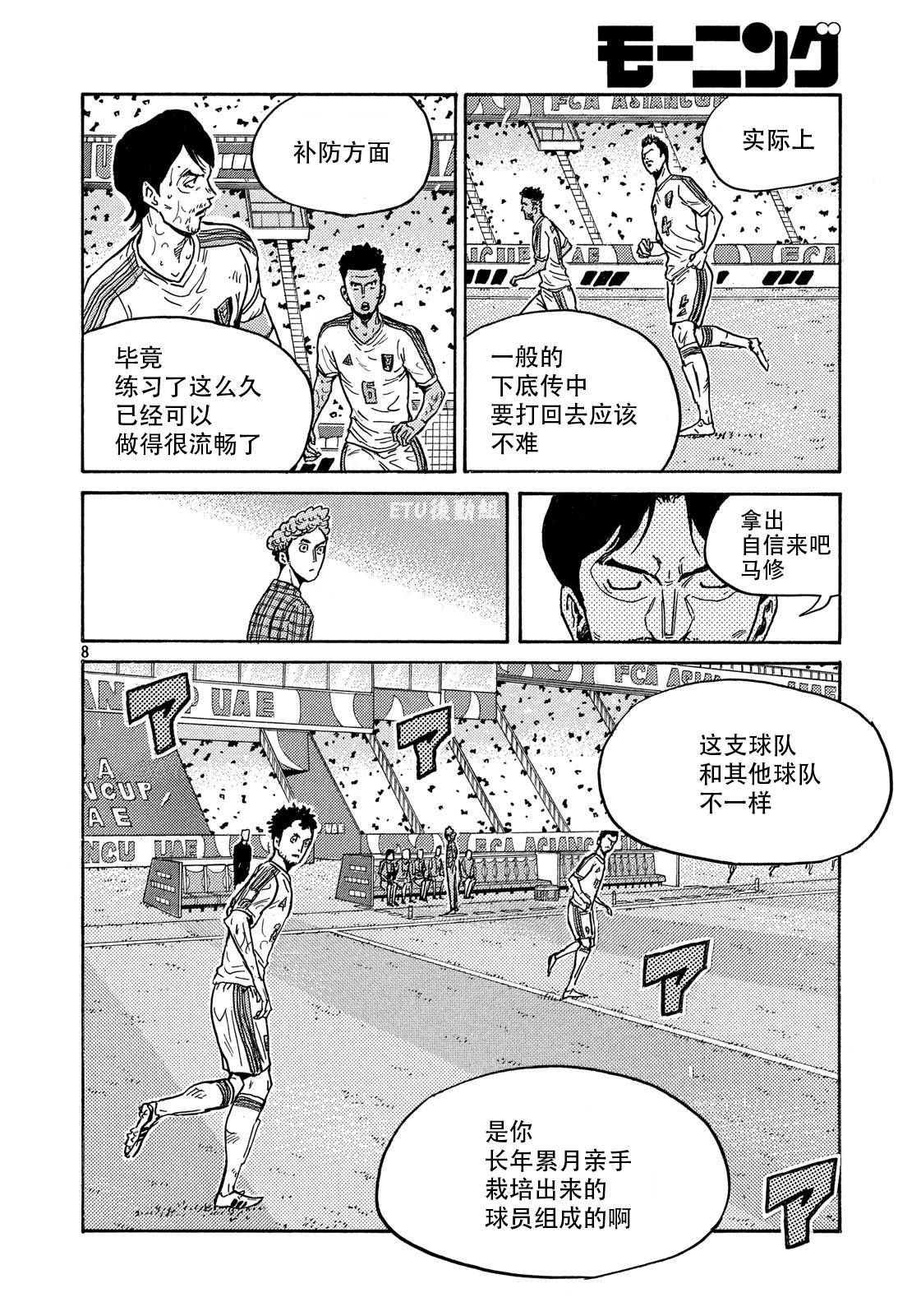 逆转监督韩漫全集-第499话无删减无遮挡章节图片 
