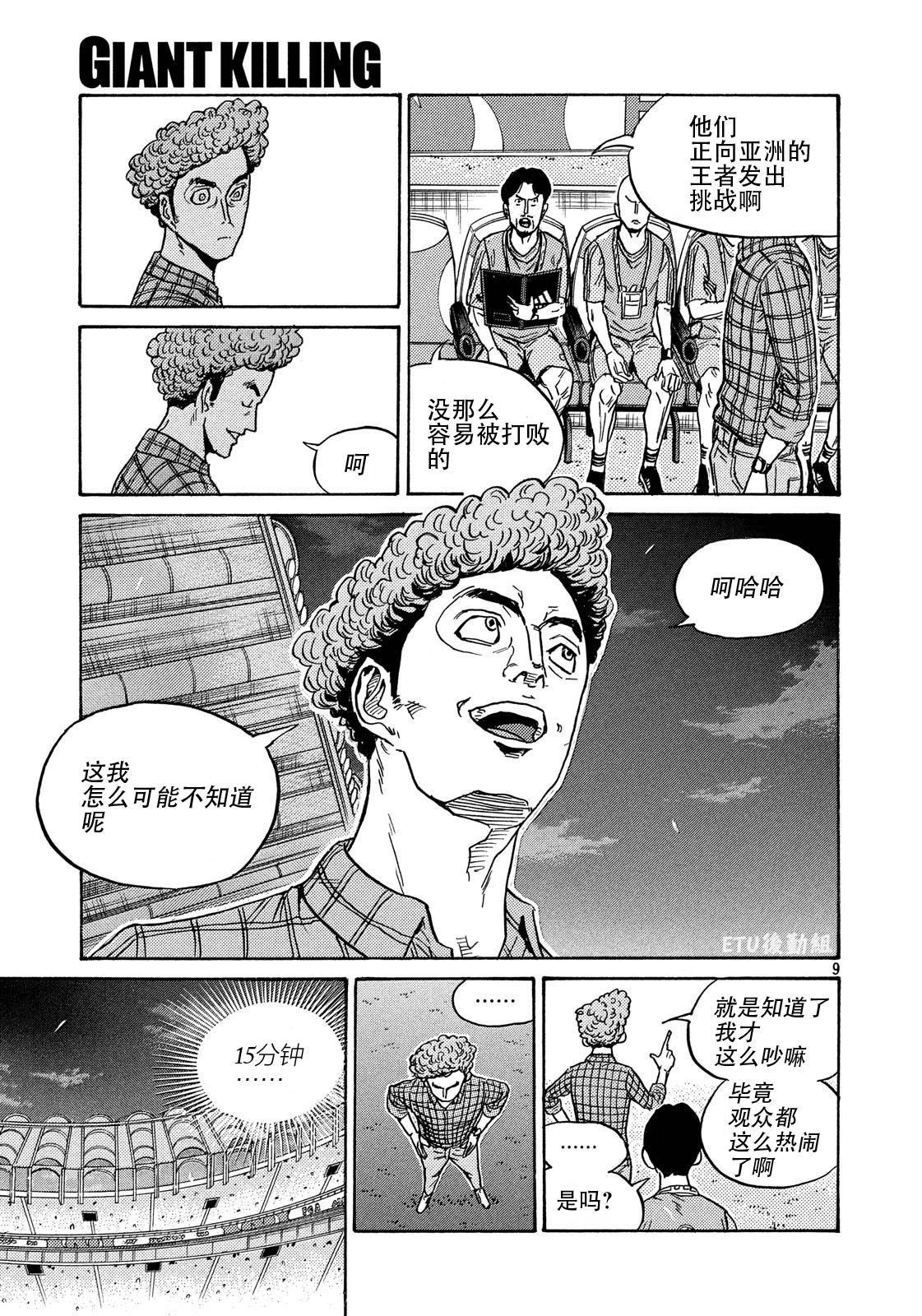逆转监督韩漫全集-第499话无删减无遮挡章节图片 