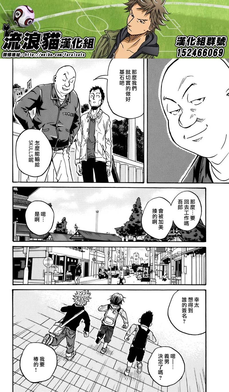 逆转监督韩漫全集-第49话无删减无遮挡章节图片 