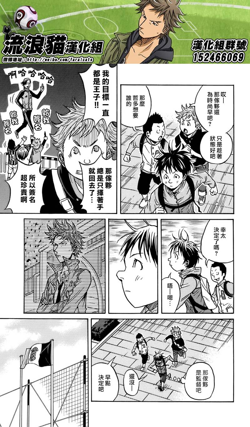 逆转监督韩漫全集-第49话无删减无遮挡章节图片 