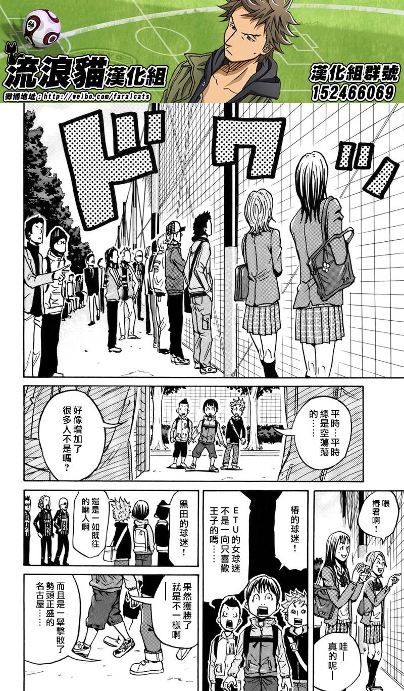 逆转监督韩漫全集-第49话无删减无遮挡章节图片 