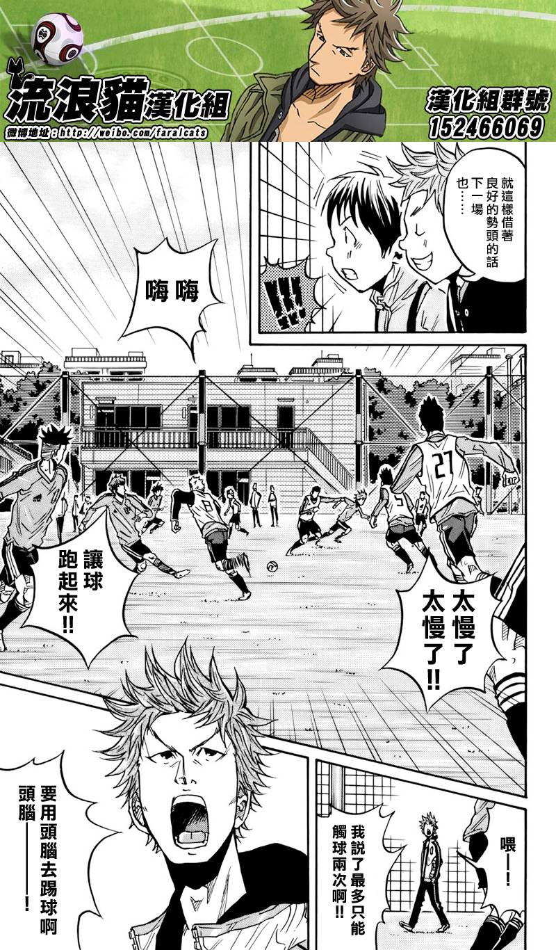 逆转监督韩漫全集-第49话无删减无遮挡章节图片 