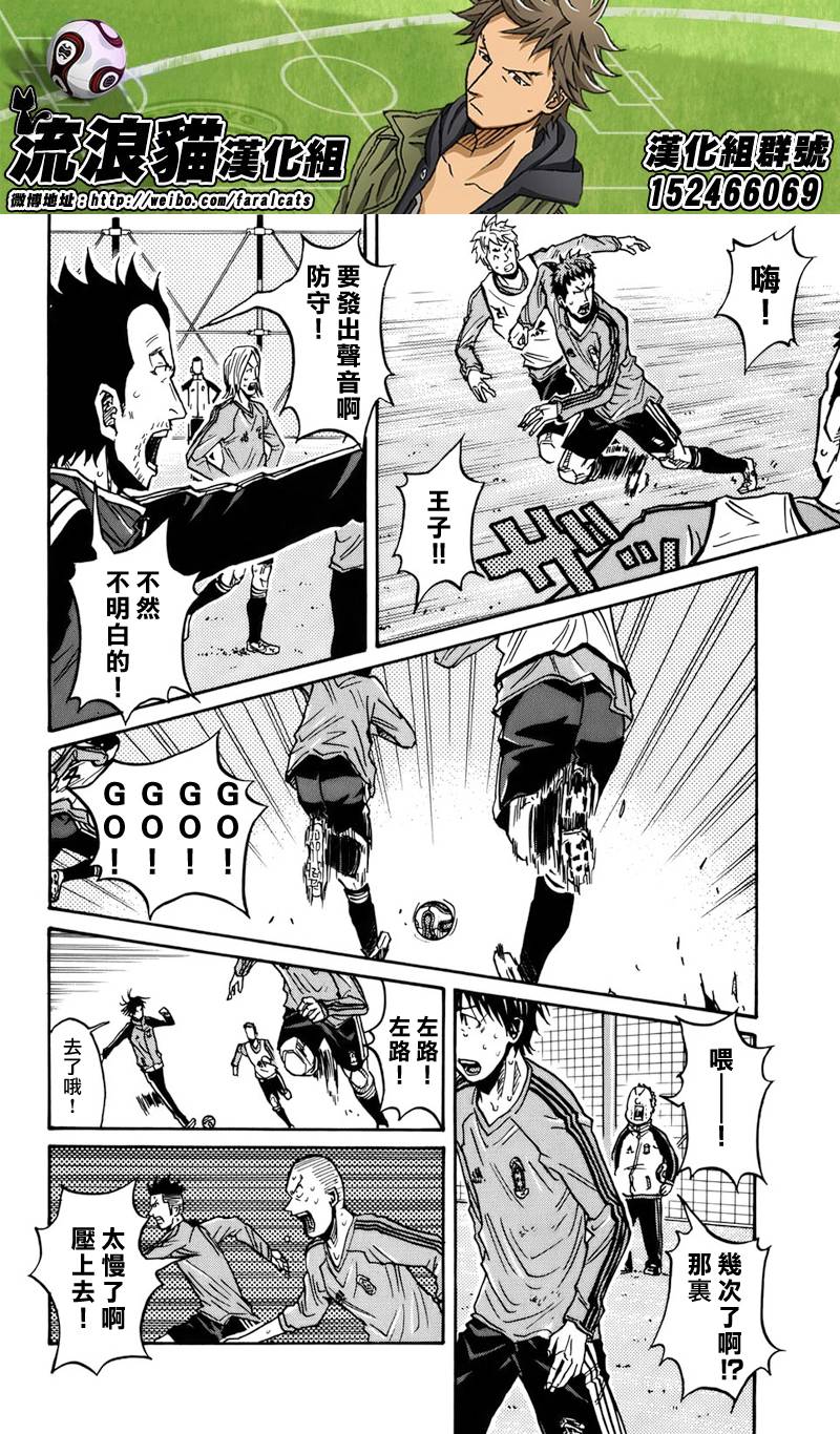 逆转监督韩漫全集-第49话无删减无遮挡章节图片 