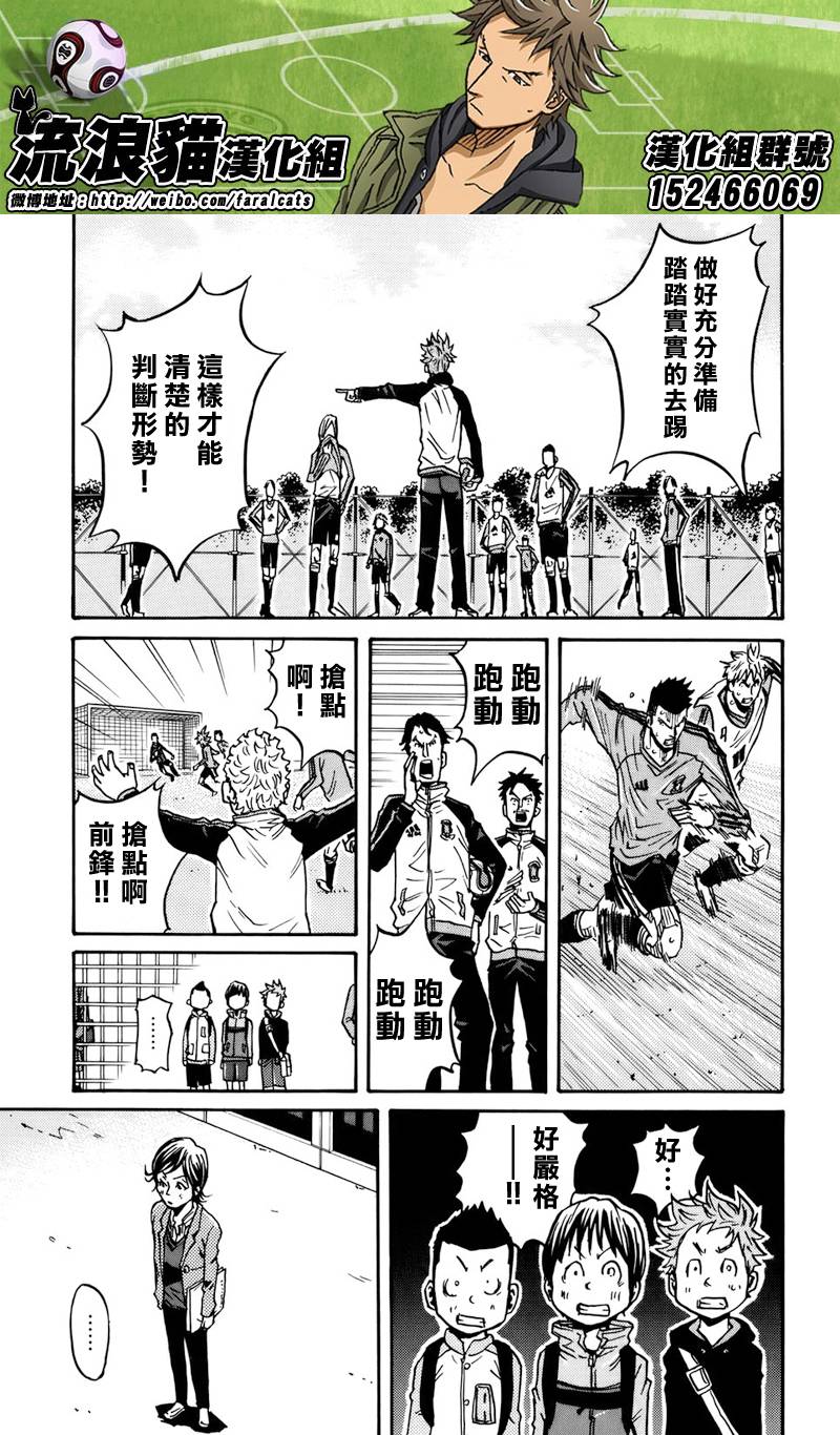 逆转监督韩漫全集-第49话无删减无遮挡章节图片 
