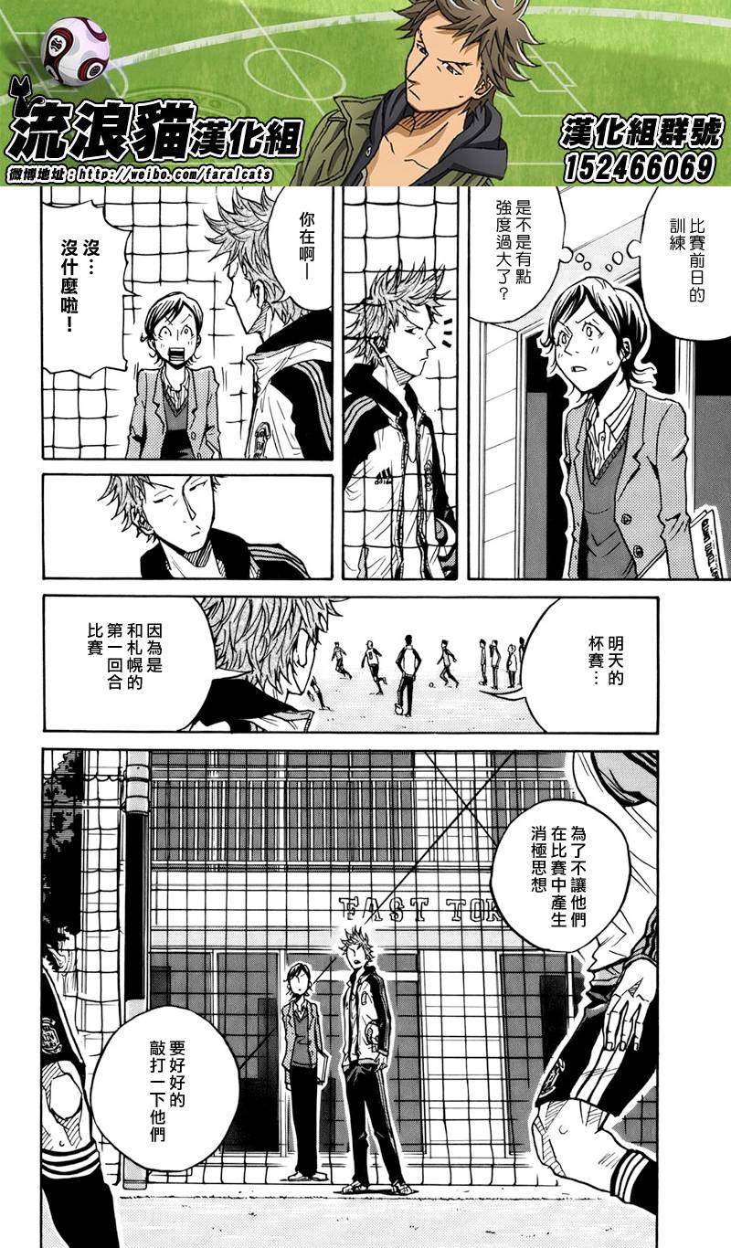 逆转监督韩漫全集-第49话无删减无遮挡章节图片 