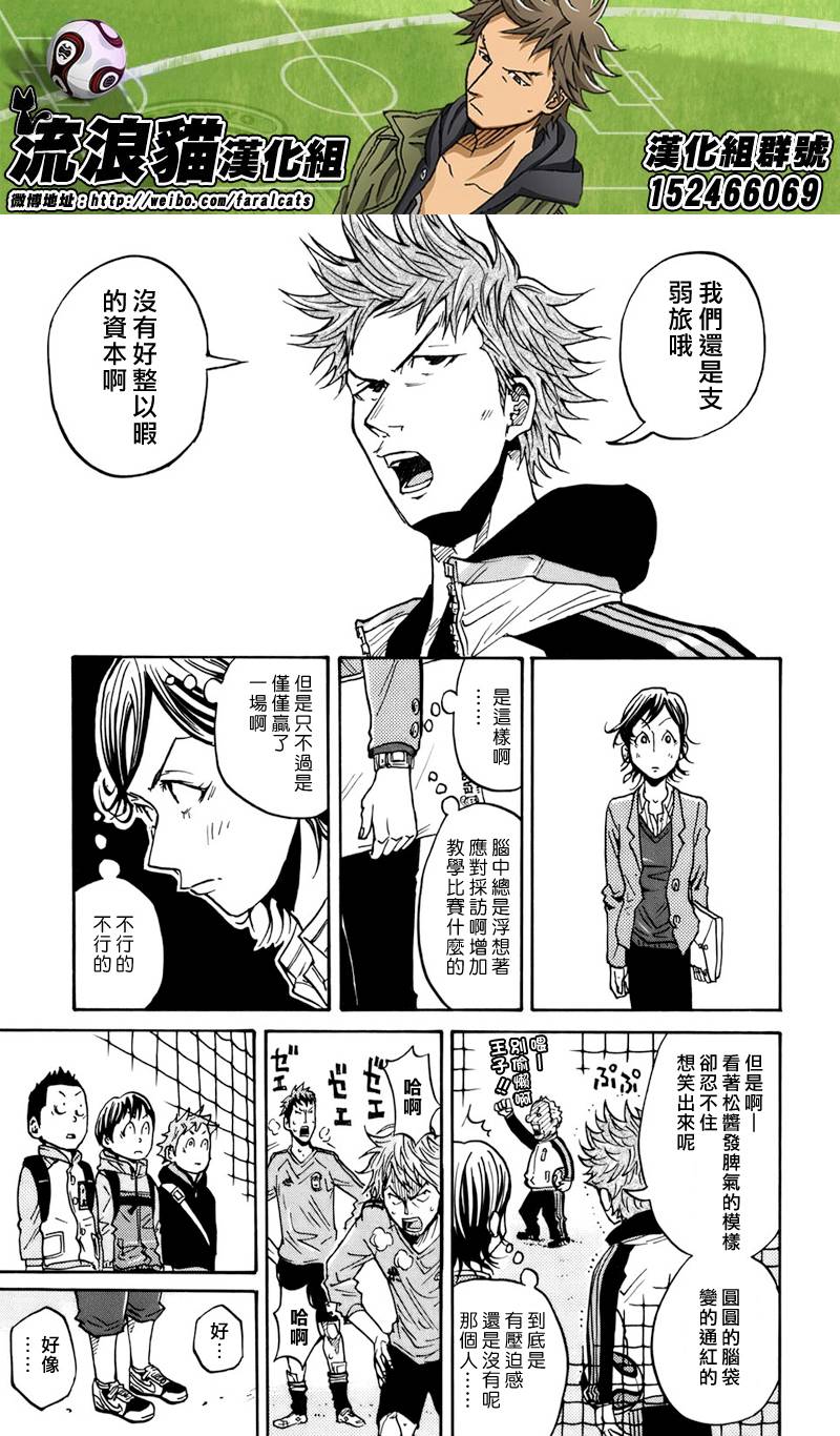 逆转监督韩漫全集-第49话无删减无遮挡章节图片 