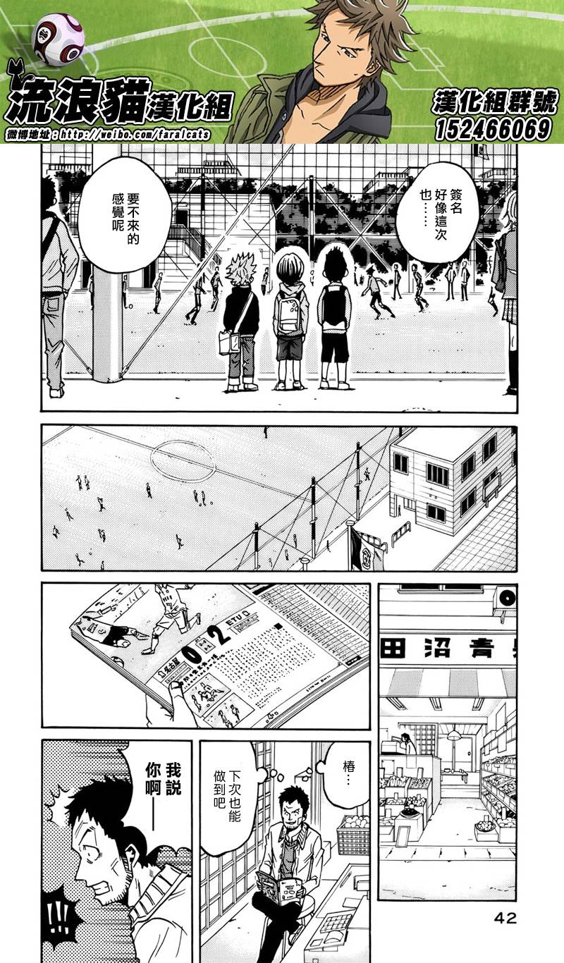 逆转监督韩漫全集-第49话无删减无遮挡章节图片 