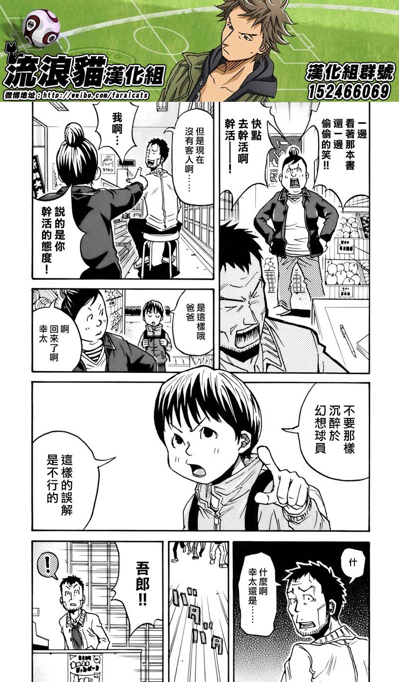逆转监督韩漫全集-第49话无删减无遮挡章节图片 