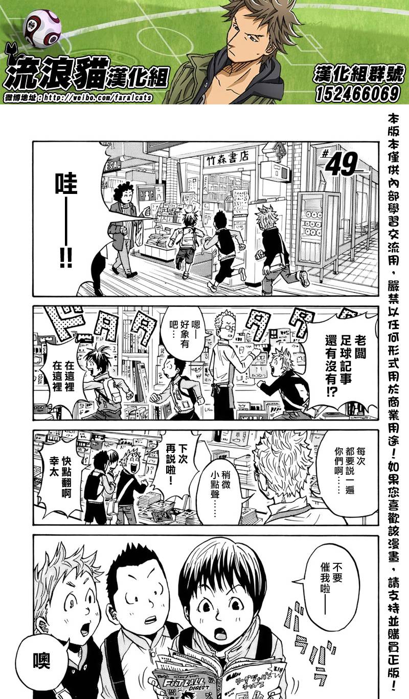 逆转监督韩漫全集-第49话无删减无遮挡章节图片 