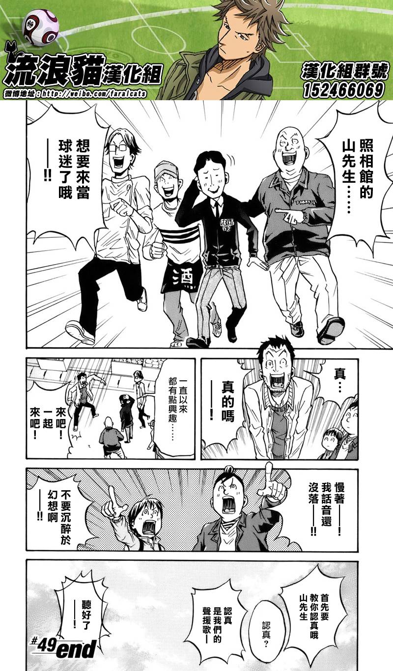 逆转监督韩漫全集-第49话无删减无遮挡章节图片 