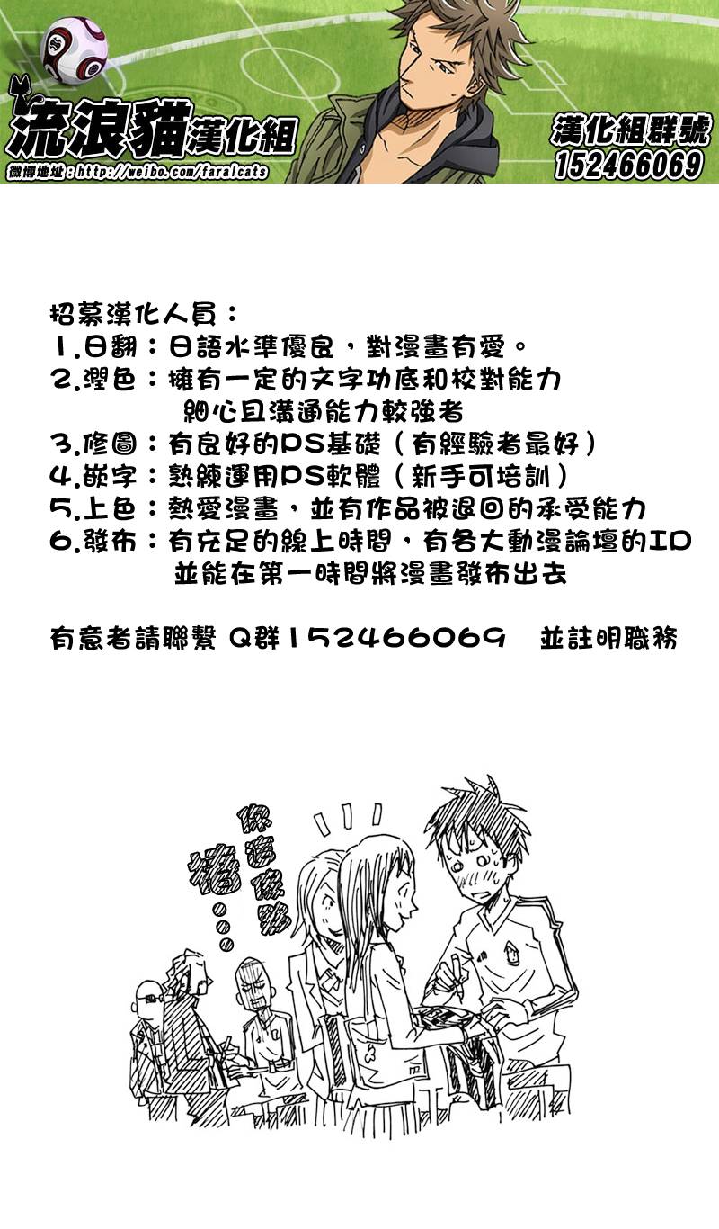 逆转监督韩漫全集-第49话无删减无遮挡章节图片 