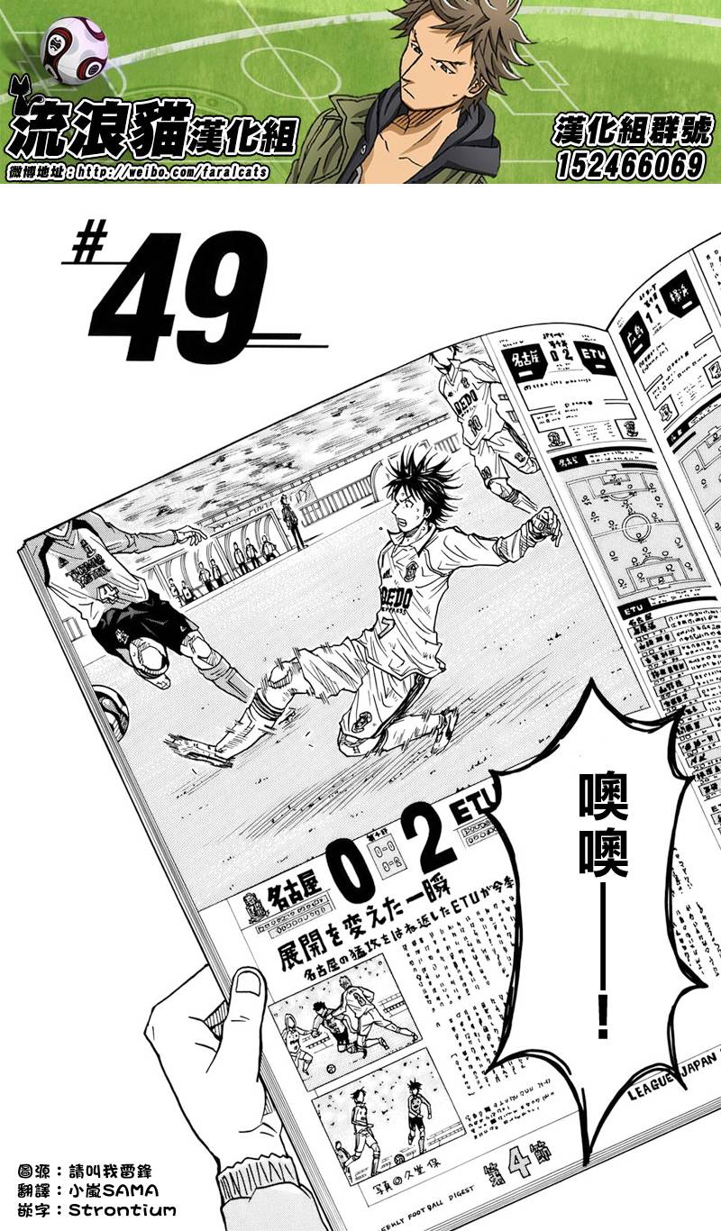 逆转监督韩漫全集-第49话无删减无遮挡章节图片 