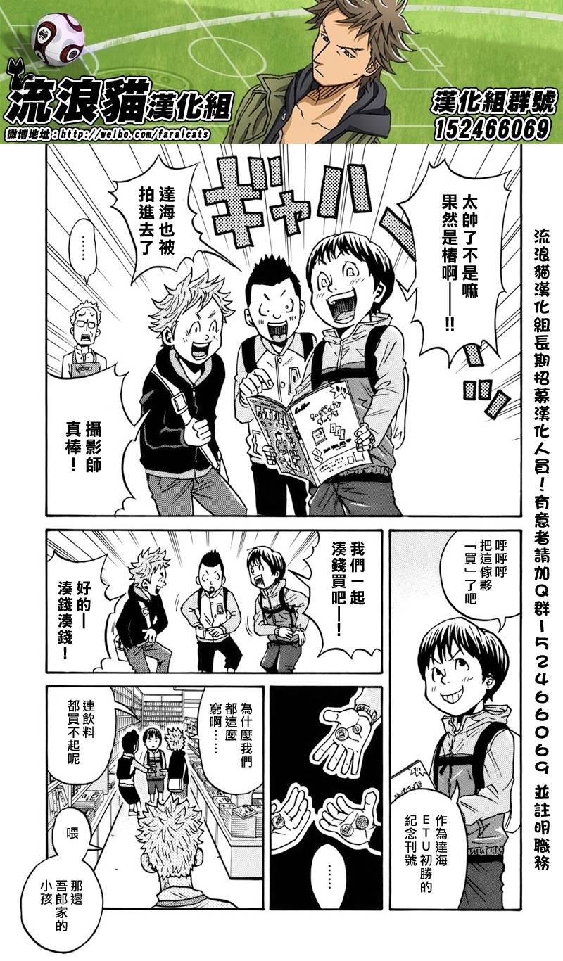 逆转监督韩漫全集-第49话无删减无遮挡章节图片 