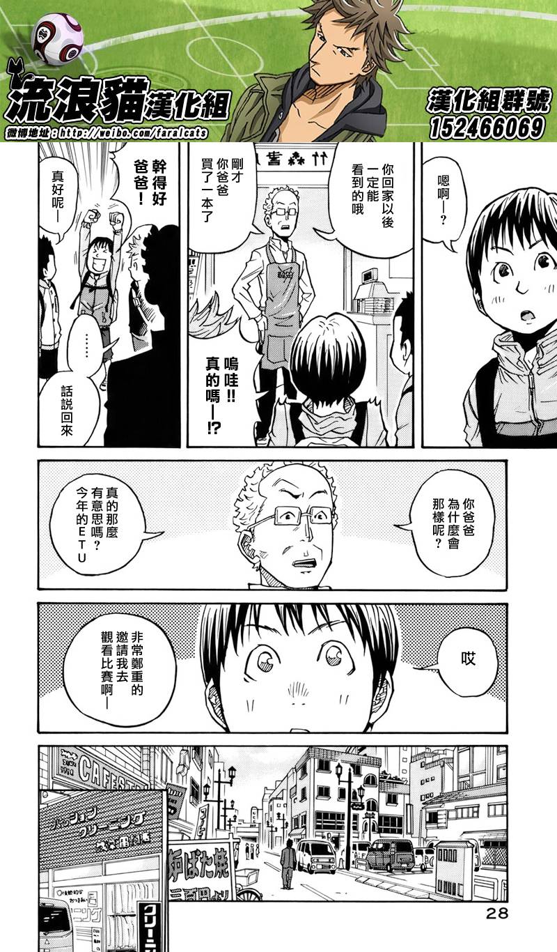 逆转监督韩漫全集-第49话无删减无遮挡章节图片 