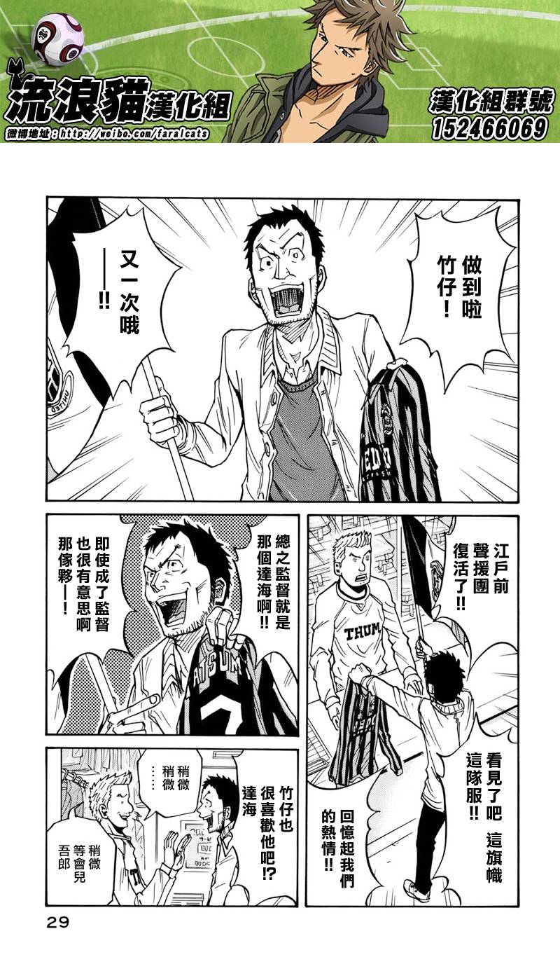 逆转监督韩漫全集-第49话无删减无遮挡章节图片 