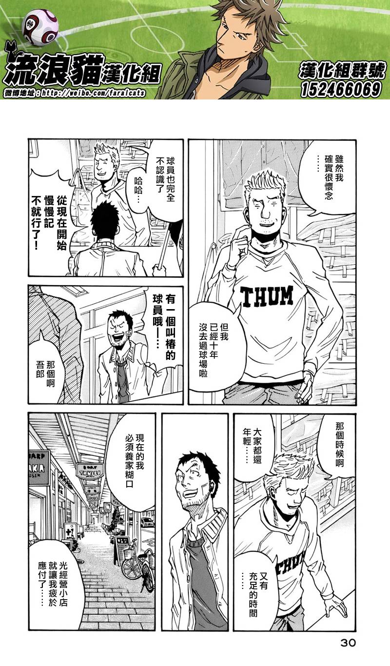 逆转监督韩漫全集-第49话无删减无遮挡章节图片 