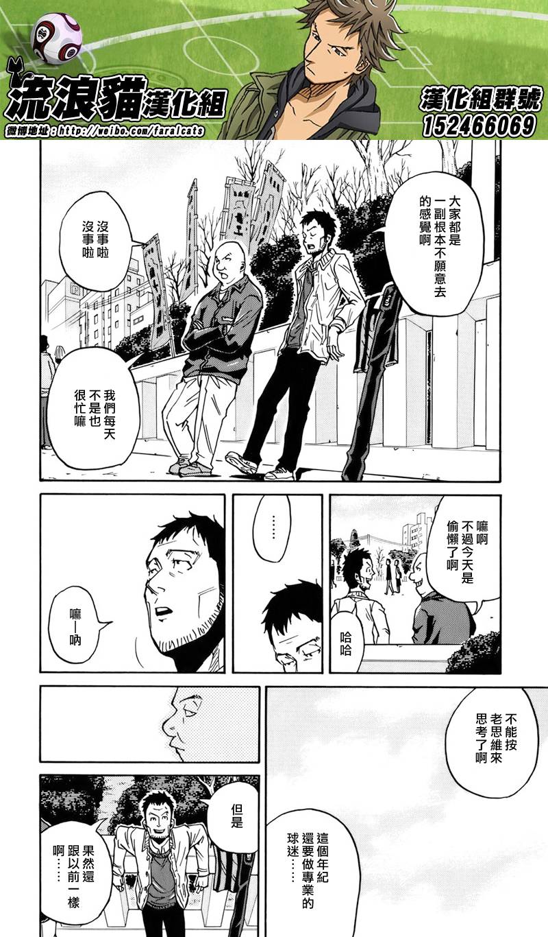 逆转监督韩漫全集-第49话无删减无遮挡章节图片 