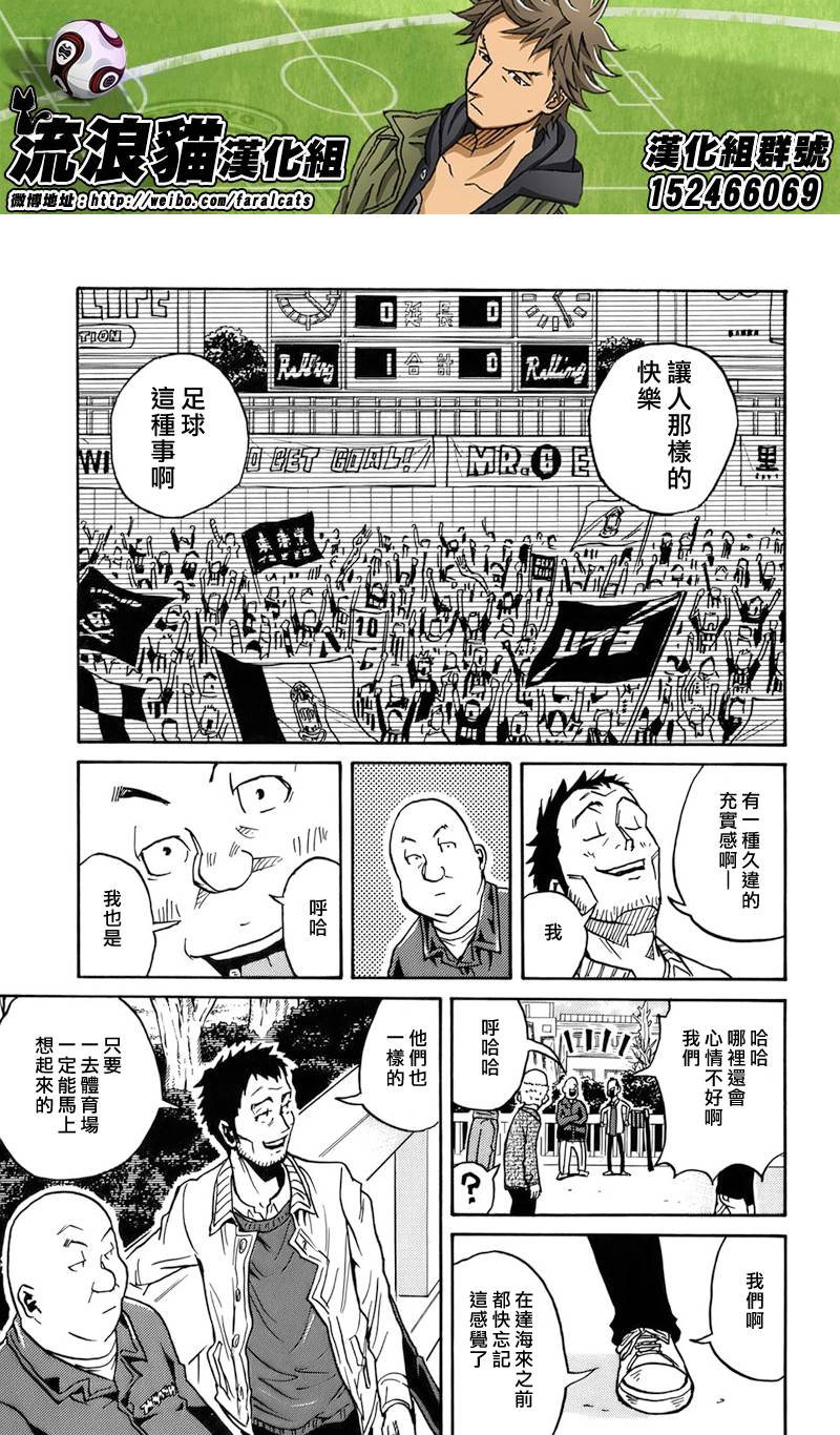 逆转监督韩漫全集-第49话无删减无遮挡章节图片 
