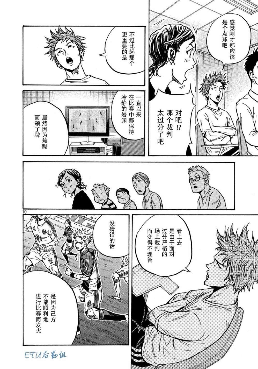 逆转监督韩漫全集-第500话无删减无遮挡章节图片 