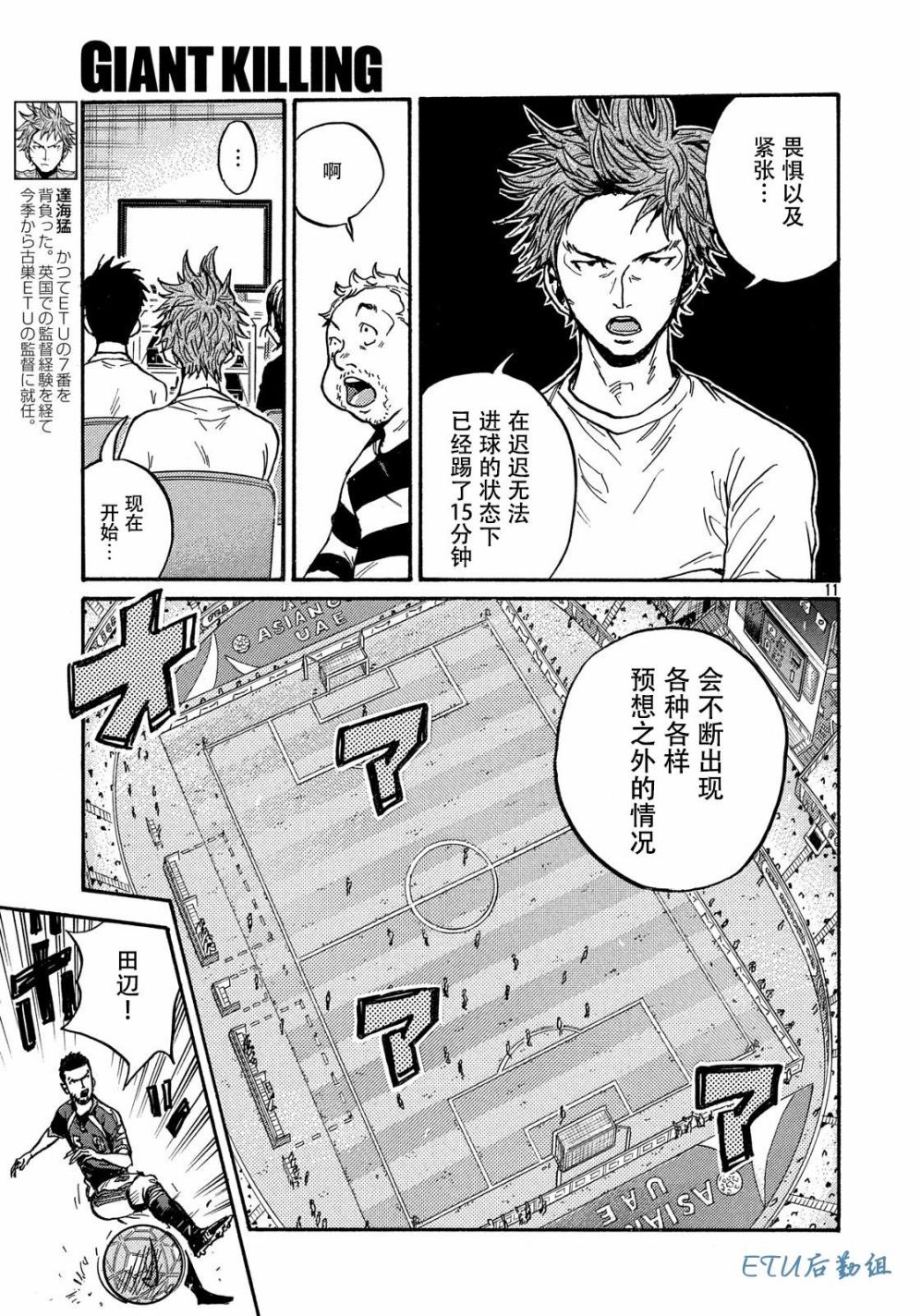 逆转监督韩漫全集-第500话无删减无遮挡章节图片 