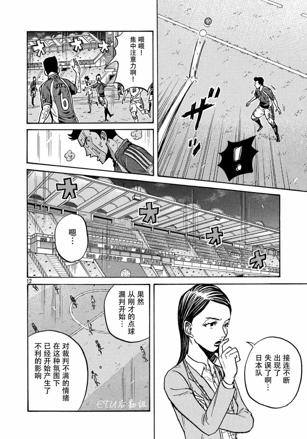 逆转监督韩漫全集-第500话无删减无遮挡章节图片 