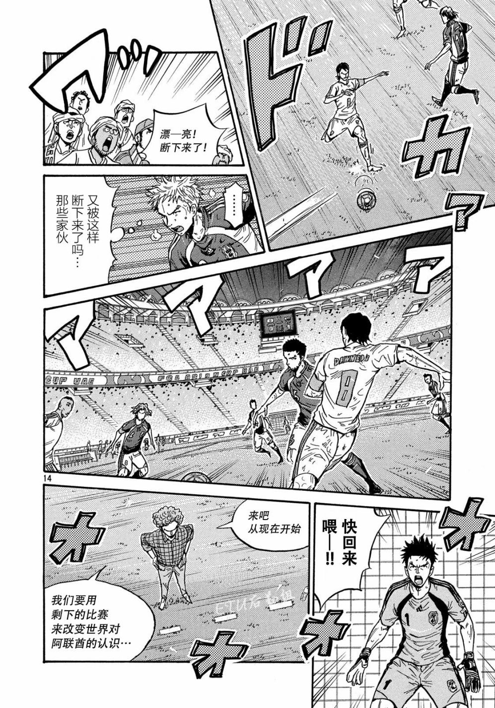 逆转监督韩漫全集-第500话无删减无遮挡章节图片 