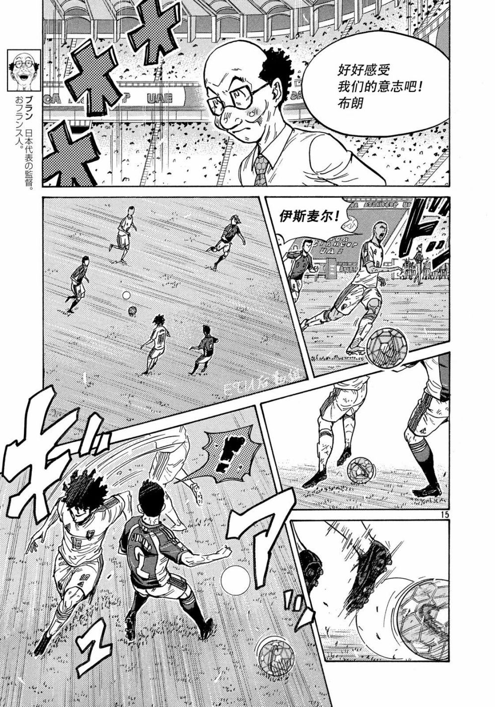 逆转监督韩漫全集-第500话无删减无遮挡章节图片 