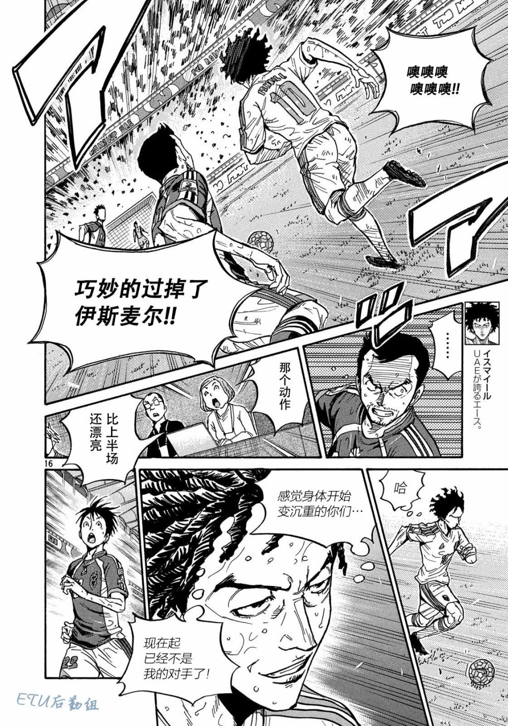 逆转监督韩漫全集-第500话无删减无遮挡章节图片 