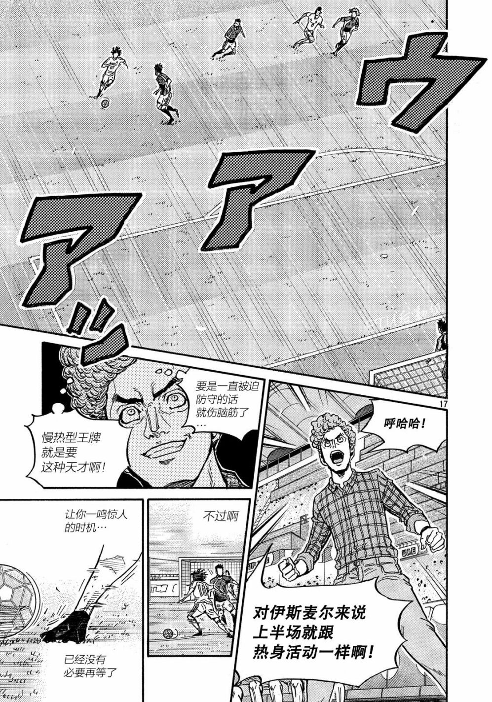 逆转监督韩漫全集-第500话无删减无遮挡章节图片 