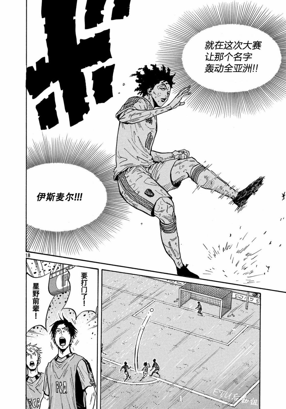 逆转监督韩漫全集-第500话无删减无遮挡章节图片 