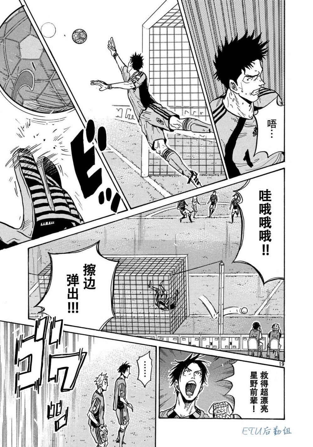 逆转监督韩漫全集-第500话无删减无遮挡章节图片 