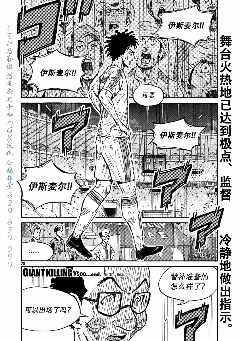逆转监督韩漫全集-第500话无删减无遮挡章节图片 
