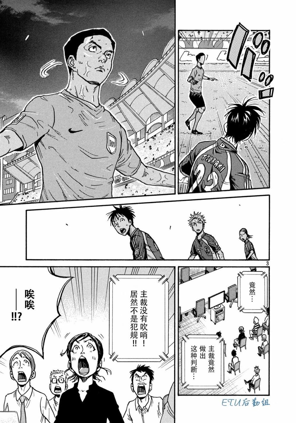 逆转监督韩漫全集-第500话无删减无遮挡章节图片 