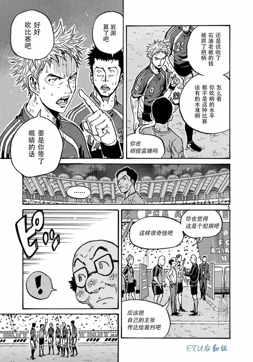 逆转监督韩漫全集-第500话无删减无遮挡章节图片 