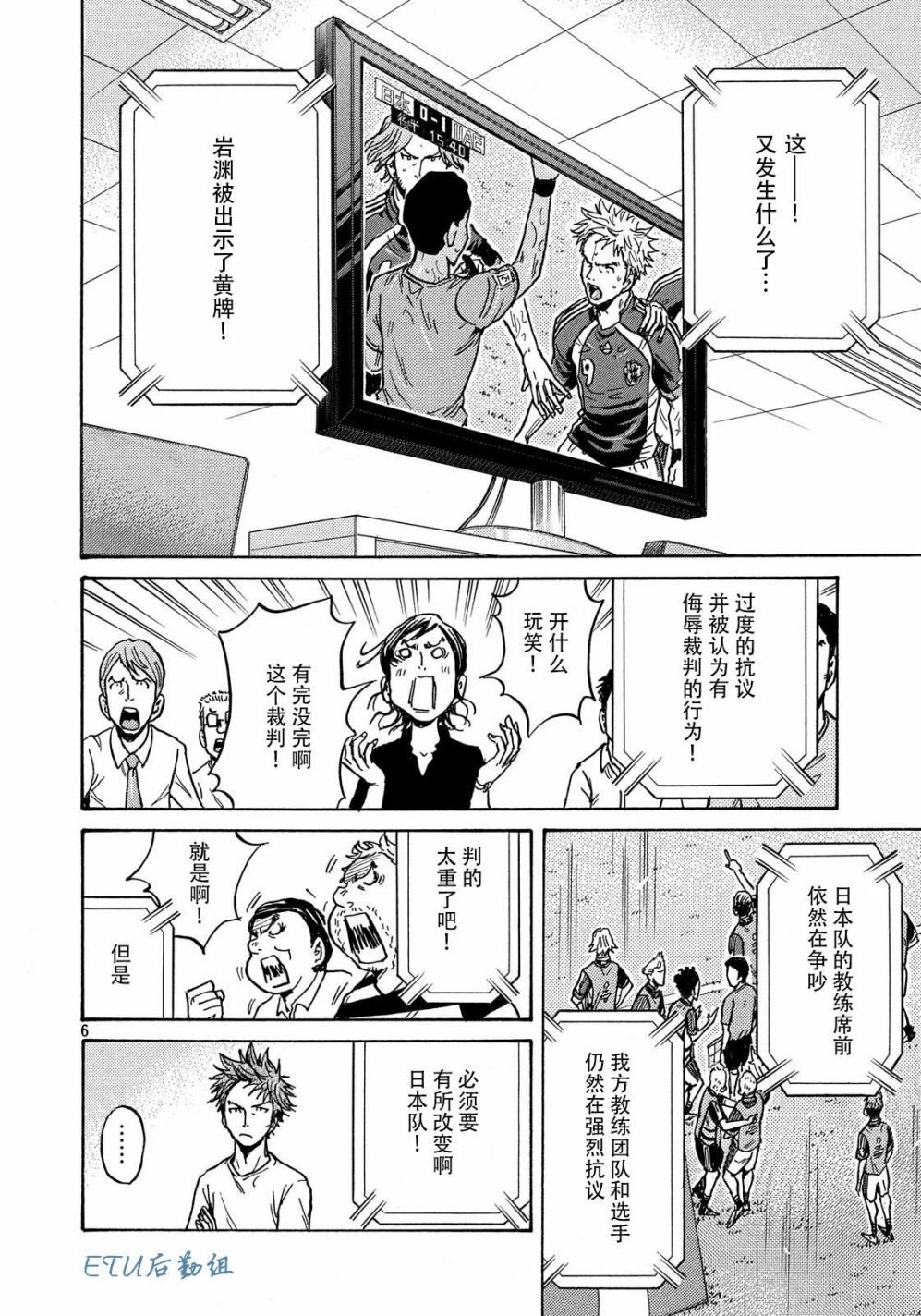 逆转监督韩漫全集-第500话无删减无遮挡章节图片 