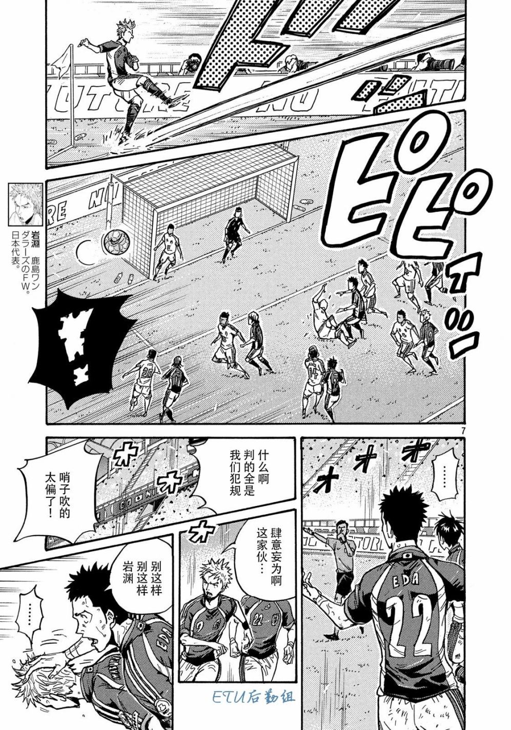 逆转监督韩漫全集-第500话无删减无遮挡章节图片 