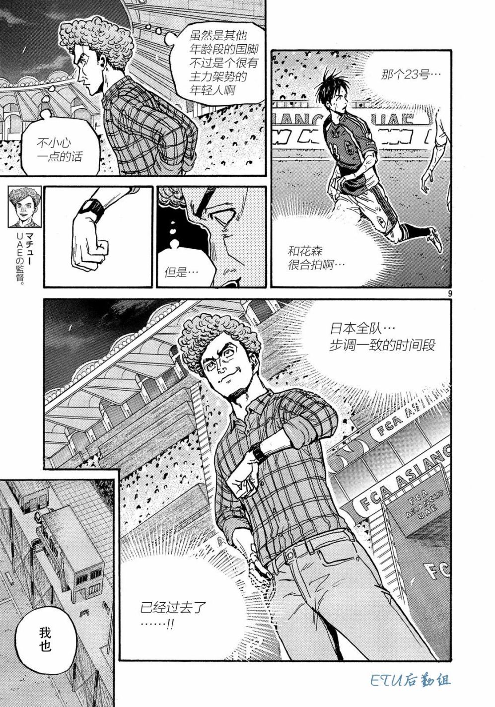 逆转监督韩漫全集-第500话无删减无遮挡章节图片 