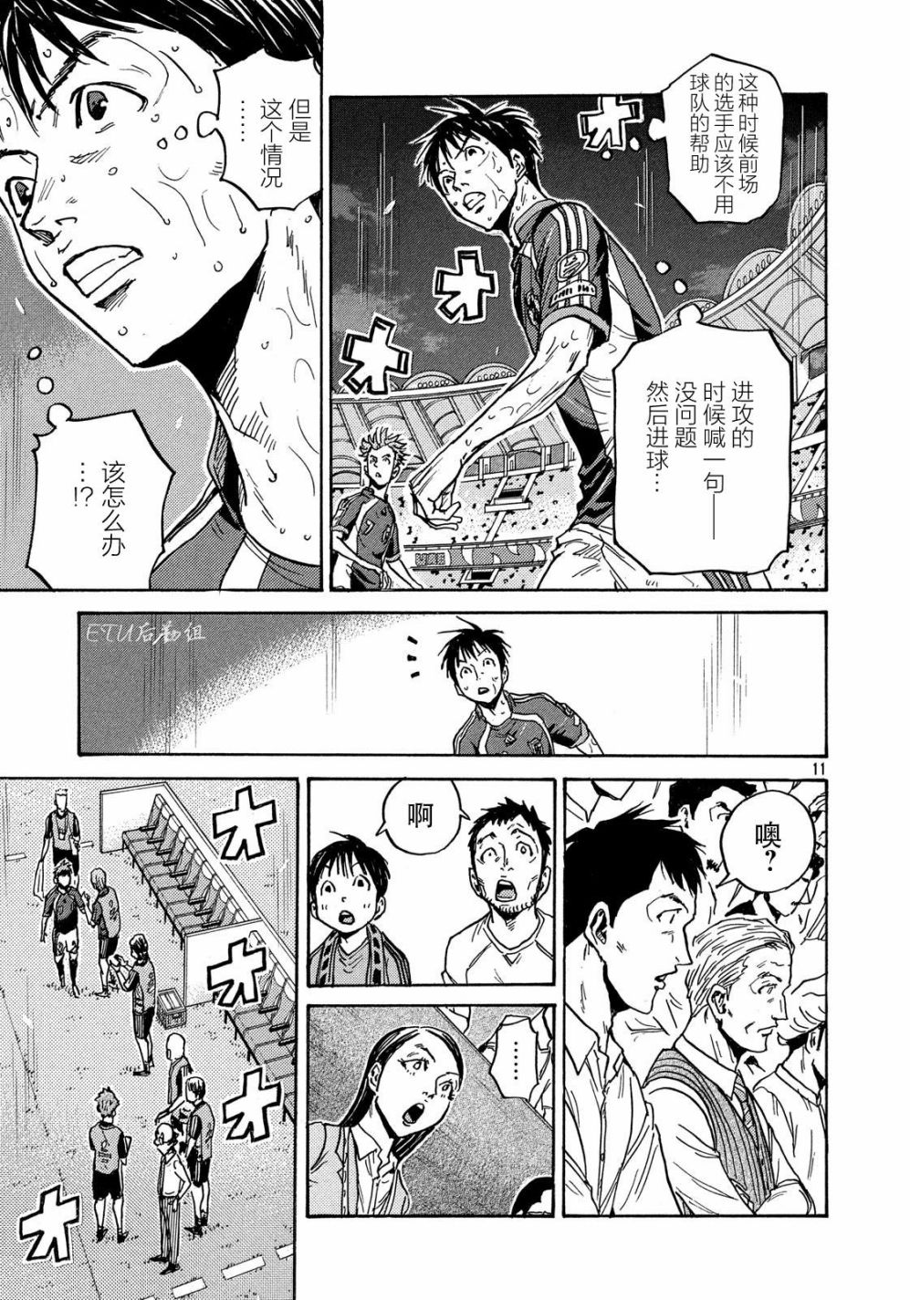 逆转监督韩漫全集-第501话无删减无遮挡章节图片 