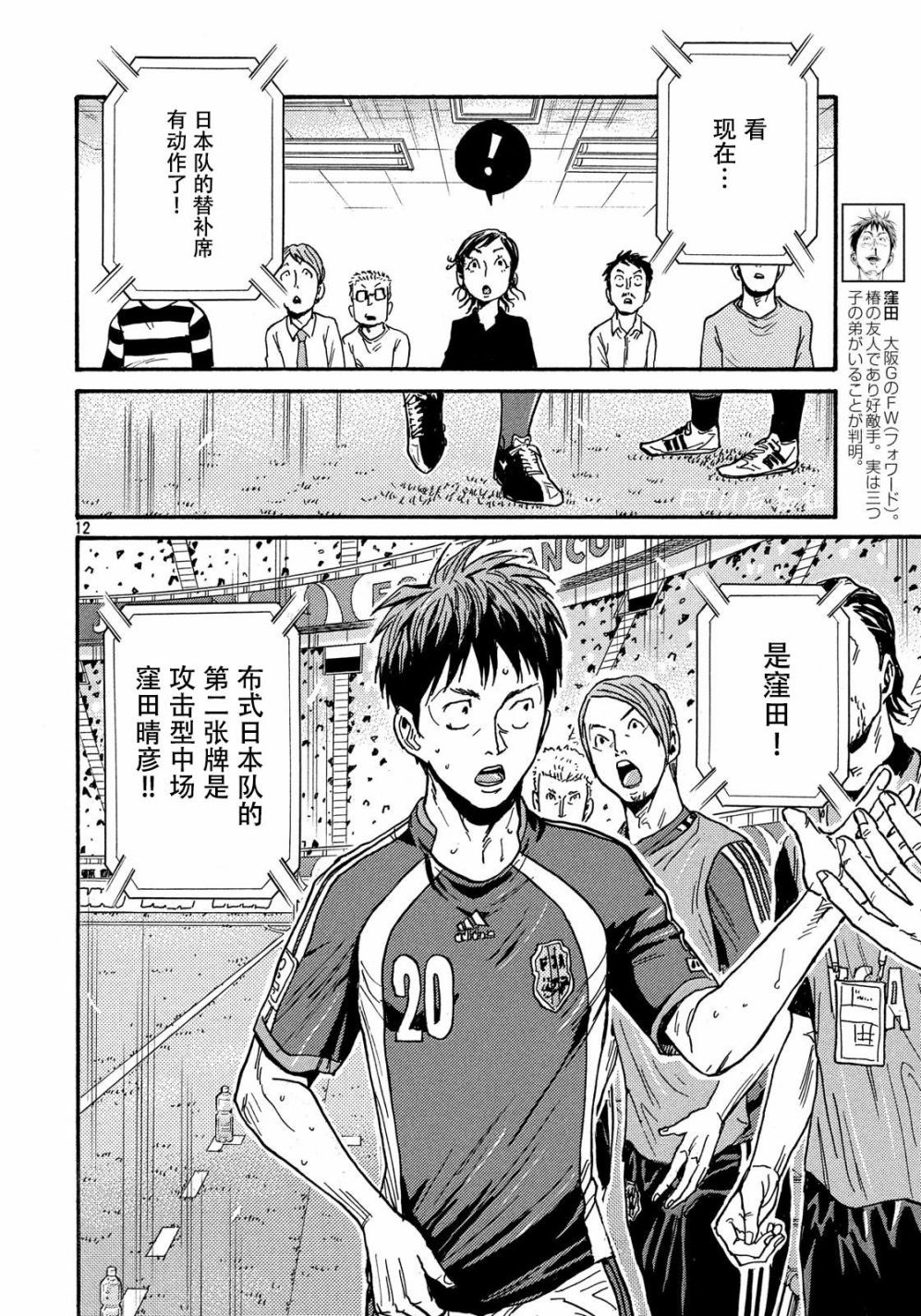 逆转监督韩漫全集-第501话无删减无遮挡章节图片 