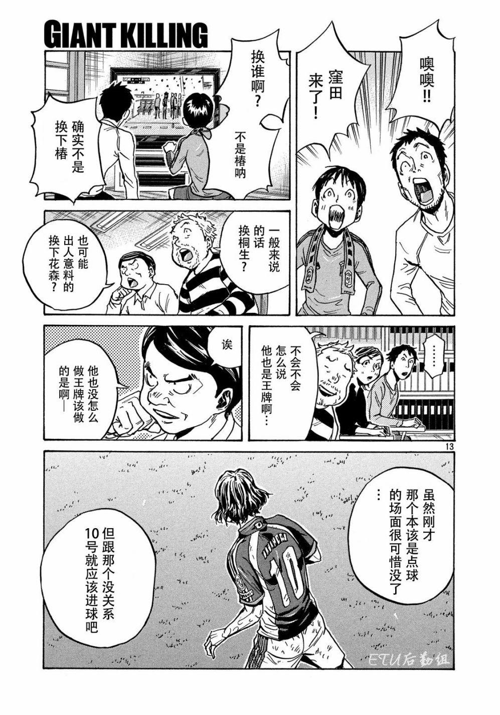 逆转监督韩漫全集-第501话无删减无遮挡章节图片 