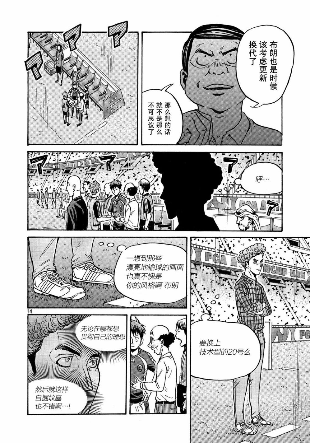 逆转监督韩漫全集-第501话无删减无遮挡章节图片 