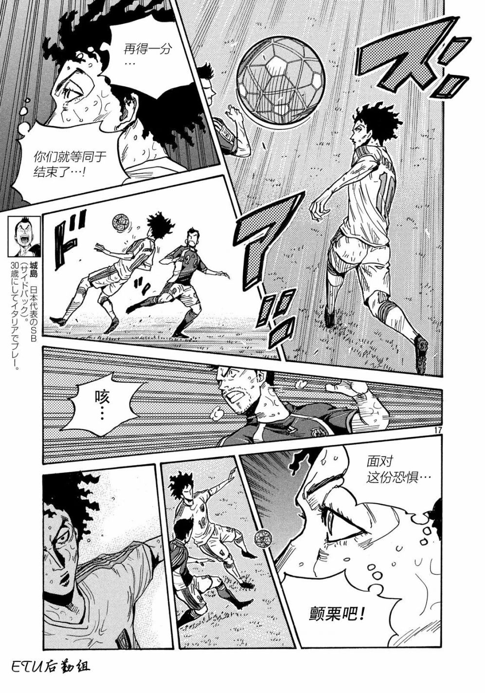 逆转监督韩漫全集-第501话无删减无遮挡章节图片 